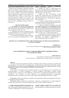 Научная статья на тему 'РОЛЬ АНТИДЕПРЕСАНТОВ В СТАБИЛИЗАЦИИ ПСИХО-ЭМОЦИОНАЛЬНОГО СОСТОЯНИЯ ЧЕЛОВЕКА'