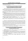Научная статья на тему 'Роль антигипоксантной терапии в коррекции гемокоагуляционных нарушений у больных Астраханской риккетсиозной лихорадкой'