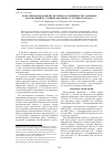 Научная статья на тему 'Роль антиоксидантной системы в устойчивости сосновых насаждений в условиях породного угольного отвала'