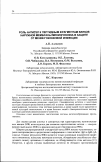 Научная статья на тему 'Роль антител к пептидным фрагментам белков наружной мембраны менингококка в защите от менингококковой инфекции'