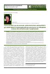 Научная статья на тему 'Роль антитіл до еластази, циркулюючих автоантитіл до антигенів глутаматдекарбоксилази та острівцевих клітин при хронічному панкреатиті'