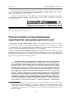 Научная статья на тему 'Роль антонимии в концептуализации характеристик звучания в русском языке'
