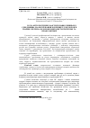 Научная статья на тему 'Role for integrated assessment of anthropogenic factors in the formation of a animal health risk'