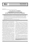 Научная статья на тему 'Роль апелина в развитии глюкометаболических нарушений (обзор литературы и собственных исследований)'