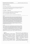 Научная статья на тему 'Роль апикальных рецепторов аргинин-вазопрессина в антидиуретической реакции мочевого пузыря лягушки Rana temporaria'