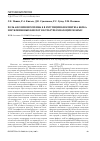 Научная статья на тему 'Роль аполипопротеина e в регуляции биосинтеза белка и нуклеиновых кислот в культуре гепатоцитов крыс'