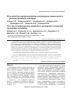 Научная статья на тему 'Роль апоптоза кардиомиоцитов в механизмах ишемического ремоделирования миокарда'