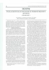 Научная статья на тему 'Роль апоптоза в патогенезе ревматоидного артрита'