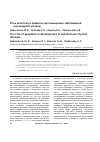 Научная статья на тему 'Роль апоптоза в развитии аутоиммунных заболеваний щитовидной железы'
