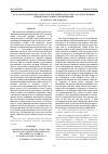 Научная статья на тему 'Роль арахидоновой кислоты в повреждении эндотелия сосудов пуповины при цитомегаловирусной инфекции'