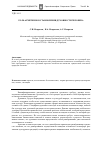 Научная статья на тему 'Роль архетипов в становлении духовности человека'