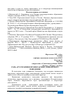 Научная статья на тему 'РОЛЬ АРТ-ТЕРАПИИ В ПРОФИЛАКТИКЕ ДЕВИАНТНОГО ПОВЕДЕНИЯ'