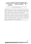 Научная статья на тему 'Роль Астрахани в торгово-экономических контактах народов Северо-Восточного Кавказа с Россией XVIII - первой половины XIX вв'