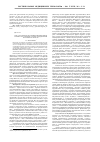 Научная статья на тему 'Роль аутоантител в регуляции функциональной активности углеводного обмена и поддержании метаболизма глюкозы'