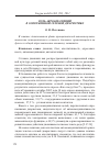 Научная статья на тему 'Роль автоапелляций в современной сетевой диаристике'