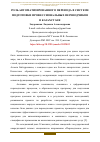 Научная статья на тему 'РОЛЬ АВТОМАТИЗИРОВАННОГО ПЕРЕВОДА В СИСТЕМЕ ПОДГОТОВКИ ПРОФЕССИОНАЛЬНЫХ ПЕРЕВОДЧИКОВ В КАЗАХСТАНЕ'