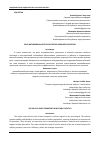 Научная статья на тему 'РОЛЬ АВТОМОБИЛЬНОГО ТРАНСПОРТА В ВОЕННОЙ ЛОГИСТИКЕ'