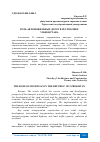 Научная статья на тему 'РОЛЬ АВТОМОБИЛЬНЫХ ДОРОГ В РЕСПУБЛИКЕ УЗБЕКИСТАНА'