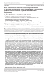 Научная статья на тему 'РОЛЬ АВТОНОМНОГО ОБУЧЕНИЯ В ИЗУЧЕНИИ ГРАММАТИКИ СТУДЕНТАМИ НАПРАВЛЕНИЯ «ИНОСТРАННЫЙ ЯЗЫК И ЭКОНОМИКА» (ПЕДАГОГИЧЕСКИЙ ПРОФИЛЬ С ДВУМЯ НАПРАВЛЕНИЯМИ ПОДГОТОВКИ)'