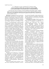Научная статья на тему 'Роль бактериальных дегалогеназ в деградации хлорсодержащих ароматических ксенобиотиков'