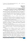 Научная статья на тему 'РОЛЬ БАНКОВ В РАЗВИТИИ РОССИЙСКОГО МАЛОГО БИЗНЕСА'