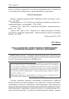 Научная статья на тему 'Роль банковских инвестиций в формировании и развитии реального сектора экономики'