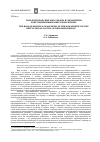 Научная статья на тему 'Роль белгородских масс-медиа в управлении репутационным капиталом региона'
