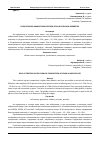 Научная статья на тему 'РОЛЬ БЕЛКОВ В ХИМИЧЕСКОМ СОСТАВЕ ЗЕРНА В СЕЛЬСКОМ ХОЗЯЙСТВЕ'