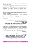 Научная статья на тему 'РОЛЬ БИБЛЕЙСКИХ СЮЖЕТОВ, ОБРАЗОВ И МОТИВОВ В ТВОРЧЕСТВЕ РОССИЙСКОЙ ХЕВИ-МЕТАЛ ГРУППЫ "АРИЯ" НА ПРИМЕРЕ ПЕСЕН МАРГАРИТЫ ПУШКИНОЙ'