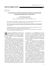 Научная статья на тему 'Роль библиографической информации в формировании учебно-методического комплекса'