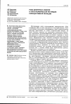 Научная статья на тему 'Роль биогенных аминов в гипоталамической регуляции репродуктивной функции'