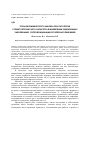 Научная статья на тему 'Роль биохимического анализа при патологии стоматологического характера в выявлении эндокринных заболеваний, сопровождающихся гиперинсулинемией'