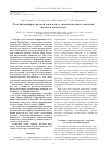 Научная статья на тему 'РОЛЬ БИОМАРКЕРОВ РОТОВОЙ ЖИДКОСТИ В ДИАГНОСТИКЕ РАКА СЛИЗИСТОЙ ОБОЛОЧКИ ПОЛОСТИ РТА'