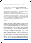 Научная статья на тему 'Роль биомаркеров воспаления в развитии дисфункции синусного узла'