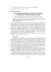 Научная статья на тему 'РОЛЬ БИОМОДИФИЦИРОВАННОГО АЗОТНОГО УДОБРЕНИЯ В ОПТИМИЗАЦИИ УСЛОВИЙ ПИТАНИЯ РАСТЕНИЙ'