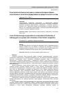 Научная статья на тему 'РОЛЬ БИОТЕХНОЛОГИЧЕСКИХ МЕТОДОВ В СОХРАНЕНИИ БИОРАЗНООБРАЗИЯ АНТРОПОГЕННЫХ ЭКОСИСТЕМ И ФОРМИРОВАНИИ ИХ ФЛОРИСТИЧЕСКОГО СОСТАВА'