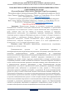 Научная статья на тему 'РОЛЬ БИОТЕХНОЛОГИЙ В КОСМЕТИЧЕСКОЙ ПРОМЫШЛЕННОСТИ И СОВРЕМЕННЫЕ ПОДХОДЫ'