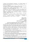 Научная статья на тему 'РОЛЬ БЛАГОТВОРИТЕЛЬНОСТИ В РОССИИ'