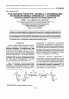 Научная статья на тему 'Роль блочной структуры альгината в формировании полиэлектролитных комплексов с катионными производными гидроксиэтилцеллюлозы'