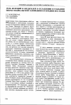 Научная статья на тему 'Роль болезней и вредителей в ослаблении и усыхании пихты в Байкальском заповеднике в середине 80-х годов'