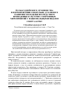 Научная статья на тему 'Роль буддийского духовенства в формировании социально-духовного развития молодежи посредством проведения культурно-спортивных мероприятий с национальными видами спорта бурят'