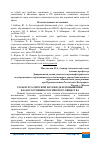 Научная статья на тему 'РОЛЬ БУХГАЛТЕРСКОЙ НАУКИ В ДЕЛЕ ПОВЫШЕНИЯ БЛАГОСОСТОЯНИЯ РОССИЙСКОГО ОБЩЕСТВА'