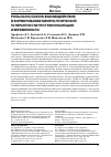 Научная статья на тему 'Роль cd200/cd200r-взаимодействия в формировании иммунологической толерантности при трансплантации и беременности'