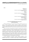 Научная статья на тему 'РОЛЬ ЧАСТНОГО ПРЕДПРИНИМАТЕЛЬСТВА В ОБЕСПЕЧЕНИИ РАЗВИТИЯ ТУРКМЕНИСТАНА'