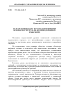 Научная статья на тему 'Роль человеческого фактора в повышении безопасности труда на железнодорожном транспорте'