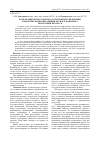 Научная статья на тему 'Роль человеческого фактора в системном управлении логистическими операциями лесного комплекса Республики Беларусь'