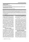 Научная статья на тему 'Роль Chlamydophila pneumonia в возникновении респираторной патологии у детей в возрасте от 7 до 14 лет'