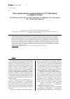 Научная статья на тему 'Роль чрескостного остеосинтеза по Г. А. Илизарову в хирургии кисти'
