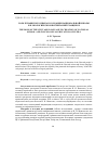 Научная статья на тему 'Роль чувашского языка в создании национальной школы и в экологическом воспитании учащихся'