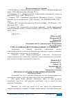 Научная статья на тему 'РОЛЬ ДАТЧИКОВ В ВЕТРОГЕНЕРАТОРНЫХ УСТАНОВКАХ'